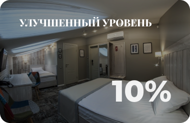 Улучшенный уровень