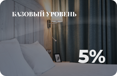 Базовый уровень